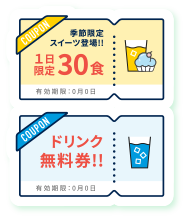 COUPONイラスト